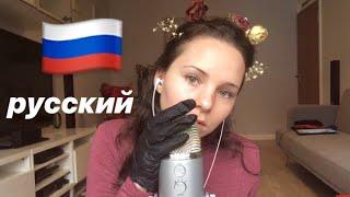 русский ACMP 20 Russian Words + Binaural Triggers