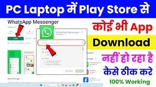 play store no eligible devices for app install in laptop | this app is not available for your device