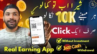 Easy Online Earning Without Investment in Pakistan 2024 | New Earning Website Today | Earn from Home