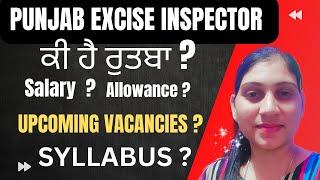 upcoming vacancies in punjab | psssb excise inspector 2024 | syllabus | salary | #psssb  #govtjobs