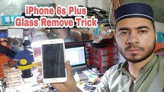 iPhone 6s Plus Glass remove kawalo tareeka || Sarwar Technical Vocational Institute