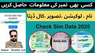 Check Any Sim Data in Pakistan 2025 | Sim Ka Data Kaise Nikale | Sim ka Data Nikaalne ka Tarika 2025