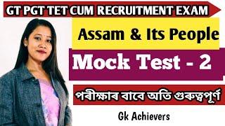 Assam and Its People Mock Test -2/ Gt Pgt Tet Cum Recruitment Exam/BTR TET/অতি গুৰুত্বপূৰ্ণ 