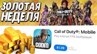 Платная Call of Duty Mobile и НОВОЕ ОРУЖИЕ 5 сезона