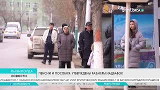 ПЕНСИИ И ПОСОБИЯ: УТВЕРЖДЕНЫ РАЗМЕРЫ НАДБАВОК