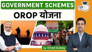 One Rank One Pension Scheme | Govt. Schemes I By Virad Dubey | UPSC 2023 l StudyIQ IAS Hindi I