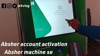 Absher account activation | Absher account activate kaise kare|Absher machine se activate kaise kare