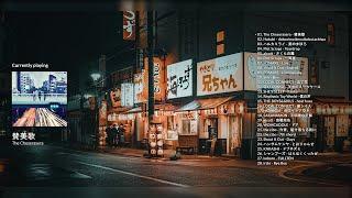 japanese indie rock songs to listen after another tiring day #2 | playlist