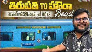 Tirupati to Howrah Humsafar Express Train Journey ||Telugu Train Vlogs || Telugu Travel Vlogger