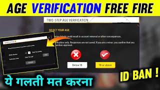 Free Fire Age Verification | How To Complete Two Step Age Verification