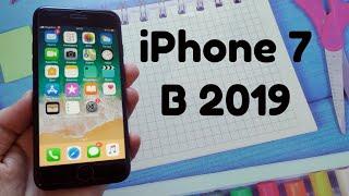 iPhone 7 актуален ли в 2019 году?