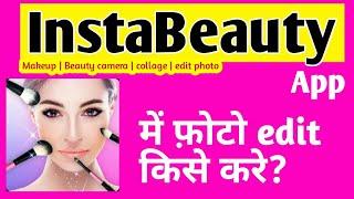 Instabeauty app me photo kaise edit kare