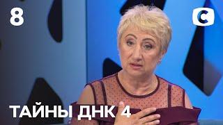 Вершители судеб: в роддоме годами подменяли детей! – Тайны ДНК 2021 – Выпуск 8 от 17.10.2021