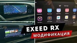 EXEED RX с топовыми приложениями! Яндекс навигатор, YouTube, онлайн ТВ и другие