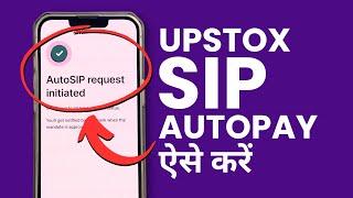 Upstox me SIP Autopay Kaise Kare? Auto Debit in Upstox for SIP