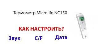 How to set up a  Microlife NC150 thermometer?