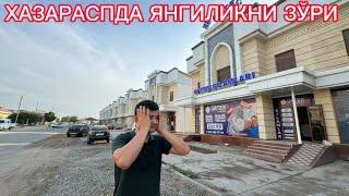 ХАЗАРАСПДА ЯНГИЛИК АЛБАТА КЎРИНГ!!!