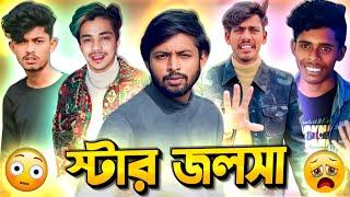 Omor On Fire Roast | Lx Sobuj, Prince mamun, Amdadul