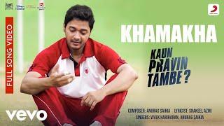 Khamakha - Full Song Video - Kaun Pravin Tambe|Shreyas Talpade|Anurag,Shakeel,Vivek