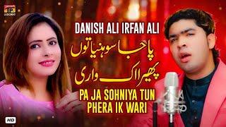 Pa Ja Sohniya Tun Phera Ik Wari | Danish Ali Irfan Ali | (Official Video) | Thar Production