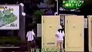 Japanese Toilet Porta Potty Candid Camera Prank video voyeur