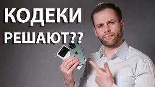 Насколько важны Bluetooth кодеки?