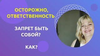 История понятия ОТВЕТСТВЕННОСТЬ. Психологический возраст человека.