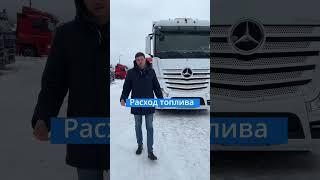 #actros  - вечная и неубиваемая классика Кто ездит на Актросе? Плюсаните в комментах