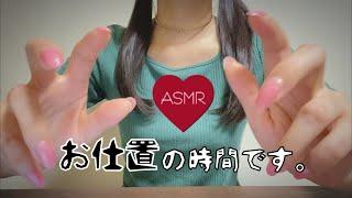 【ASMR】ドSなお仕置こちょこちょされたいんでしょ？【ロールプレイ】