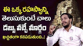 Vibrant Vamsi : The Power of Universe | Law of Attraction | Money Routes | Money Management #money