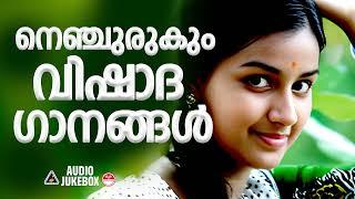 ഓർമയിലെ വിരഹ ഗാനങ്ങൾ | Evergreen Malayalam Film Songs | K J Yesudas