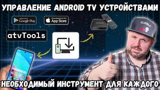 CONTROL ANDROID TV DEVICES WITH atvTools ATVTOOLS. INSTALLING APPLICATIONS INTO TV BOX