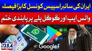 Iran Cyberspace Council Votes To Lift Ban On WhatsApp | Latest Updates | Breaking News