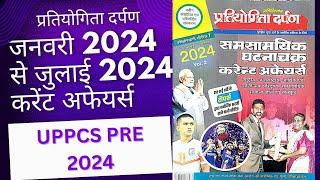 प्रतियोगिता दर्पण करेंट अफेयर्स 2024|UPPCS Pre 2024 current affairs|Uttar pradesh current affairs
