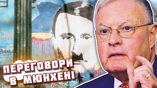 Переговори в Мюнхені не будуть успішними – Віктор Шлінчак #шоубісики