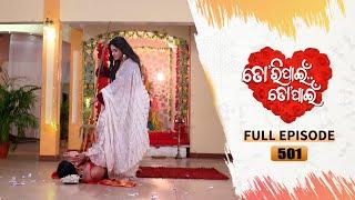 Tori Pain To Pain  | FULL EP - 501 | 15th Dec 2024 | Tarang TV | Tarang Plus