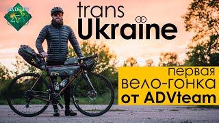 ПЕРВАЯ БАЙКПАКИНГ ГОНКА ОТ ADVENTURE TEAM [trans Ukraine]