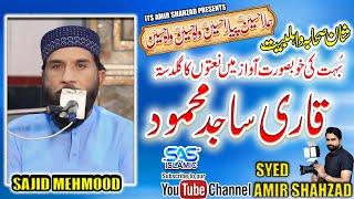 Qari Mehmoood Sajid VS Other Naat Khwans Who is the Best?