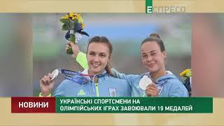 Українські спортсмени на Олімпійських іграх завоювали 19 медалей