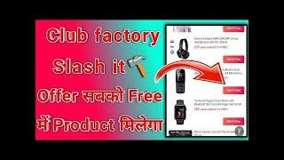 CLUB FACTORY | BEST OFFER 2 RS ALL DEALS | By MP Ke Technical Funde