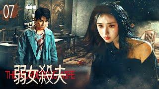 Heiress sold to rapist by stepmother, son killed by evil grandmother, goes insane in next life!EP07