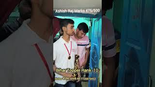 Bihar Board 10th Topper 2023 Rank -10 ||Disha Online Classes 