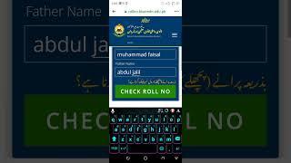 online roll no slip mardan board peshawar board all kpk board