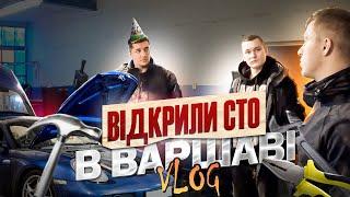 ВІДКРИЛИ СТО В ВАРШАВІ / КУДИ МОЖНА ПІТИ В ДЕНЬ НАРОДЖЕННЯ