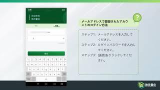 以邮箱地址注册的账号登录方式 ( JP ) メールアドレスで登録されたアカウントのログイン方法