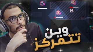 التمركز في فالورانت 