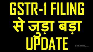 BIG UPDATE IN GSTR-1 FILING ON GST PORTAL|FILED GSTR1 NOT SHOWING ON GST PORTAL