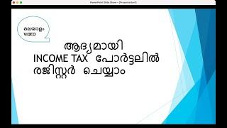 FIRST TIME REGISTRATION IN INCOME TAX PORTAL - Malayalam