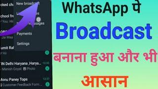 WhatsApp Pe Broadcast Kaise Banaye||How To Create Broadcast In WhatsApp||#tech #tech videos