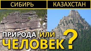 Казахстан. Древние мегалитические стены Бурабая(Боровое)